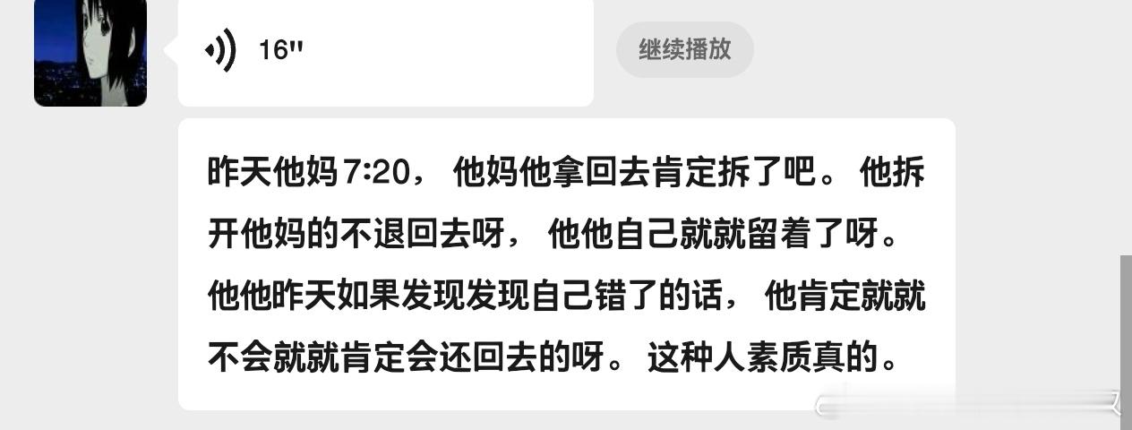 我想问一下这个五十岁大妈您偷左奇函小卡有啥用。给我小卡全弄瑕了还不肯还 ​​​
