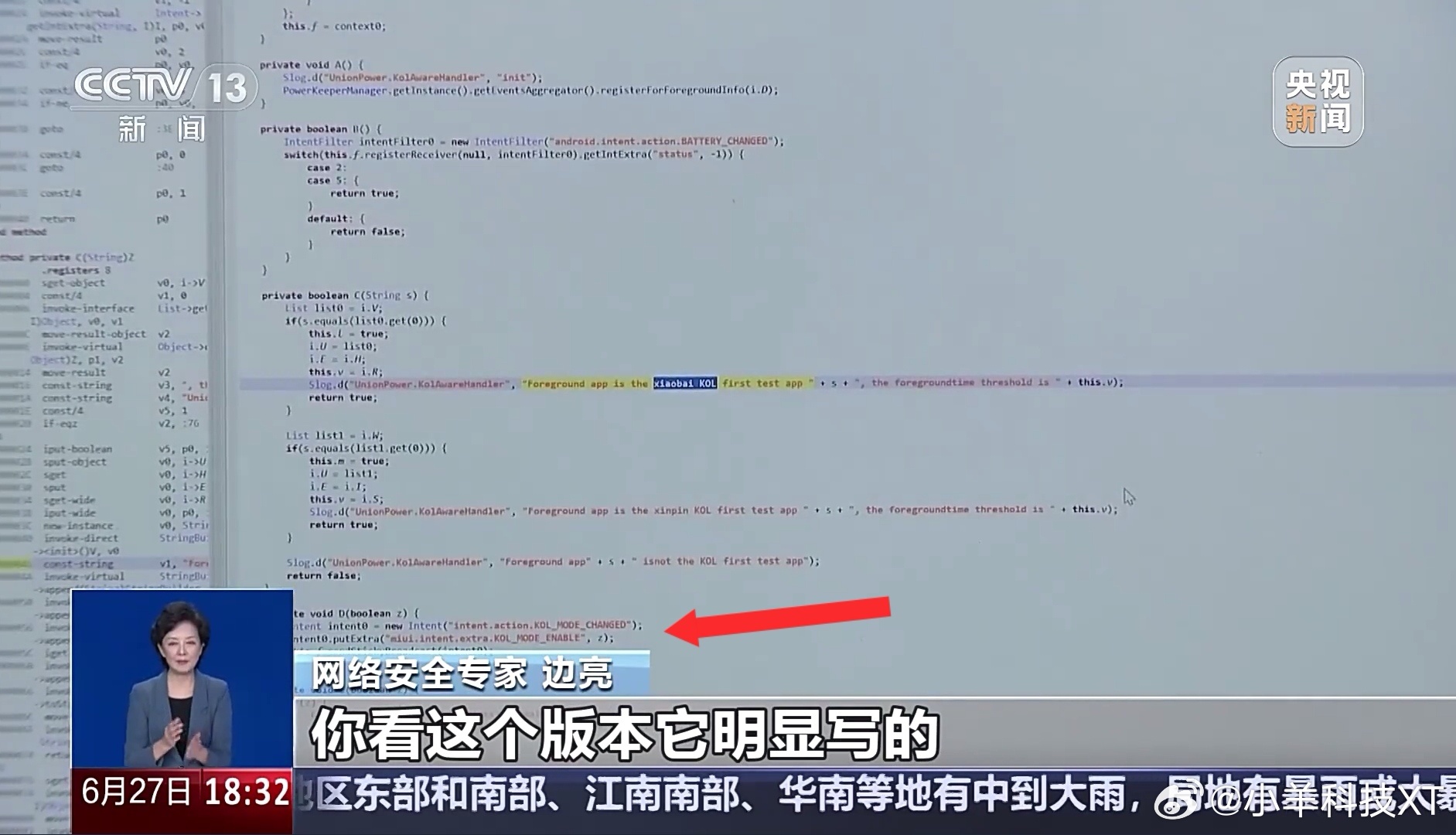 边亮，故意的吧，竟然有“彩蛋” 大家帮看看这是哪个厂家啊___.intent.e
