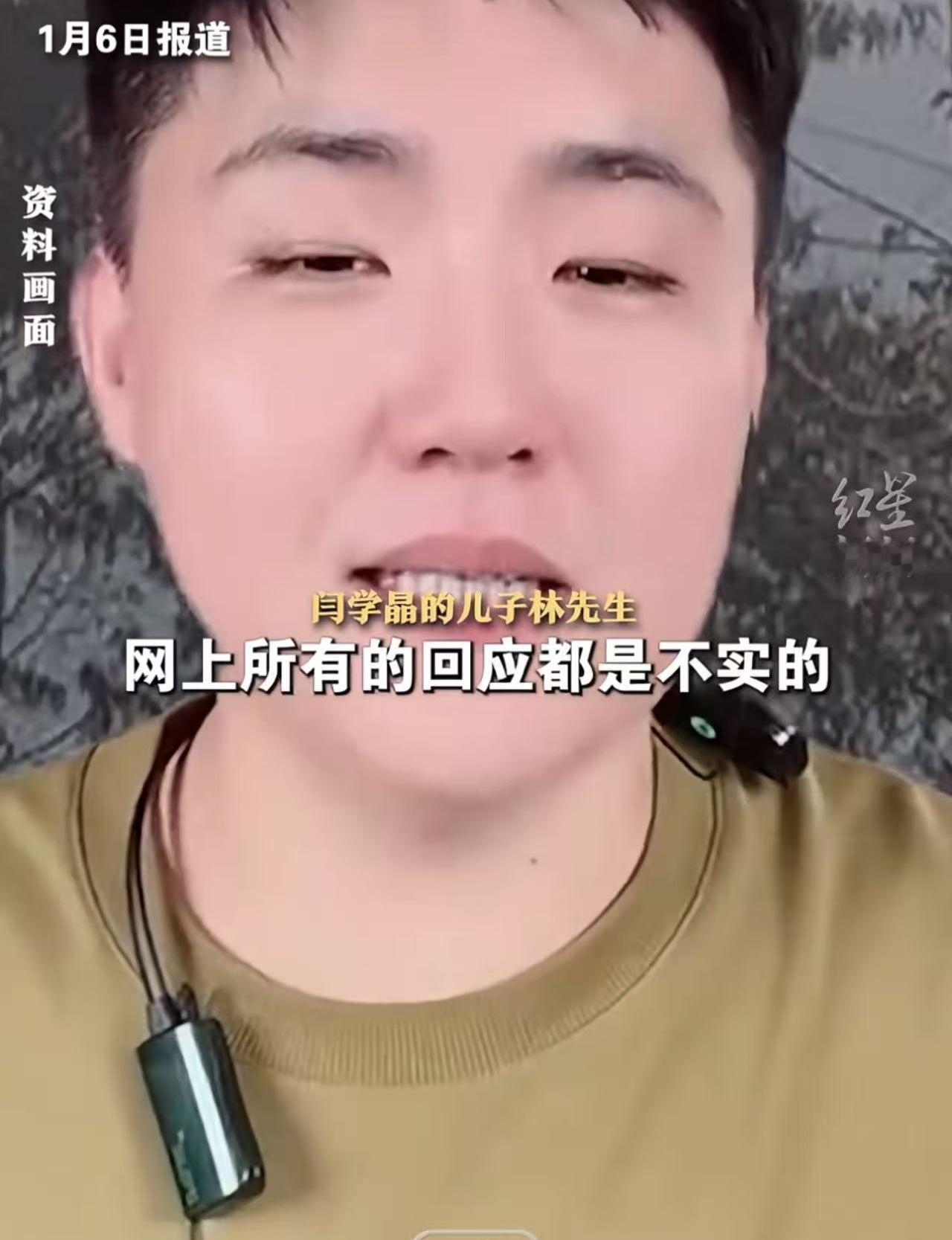 闫学晶直播间哭诉儿子年入几十万不够花，这事儿炸了。
她儿子林傲霏从当初满屏脏话的