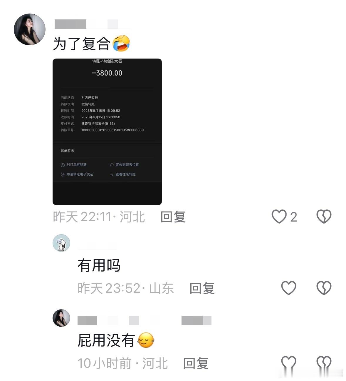 民间艺术观察