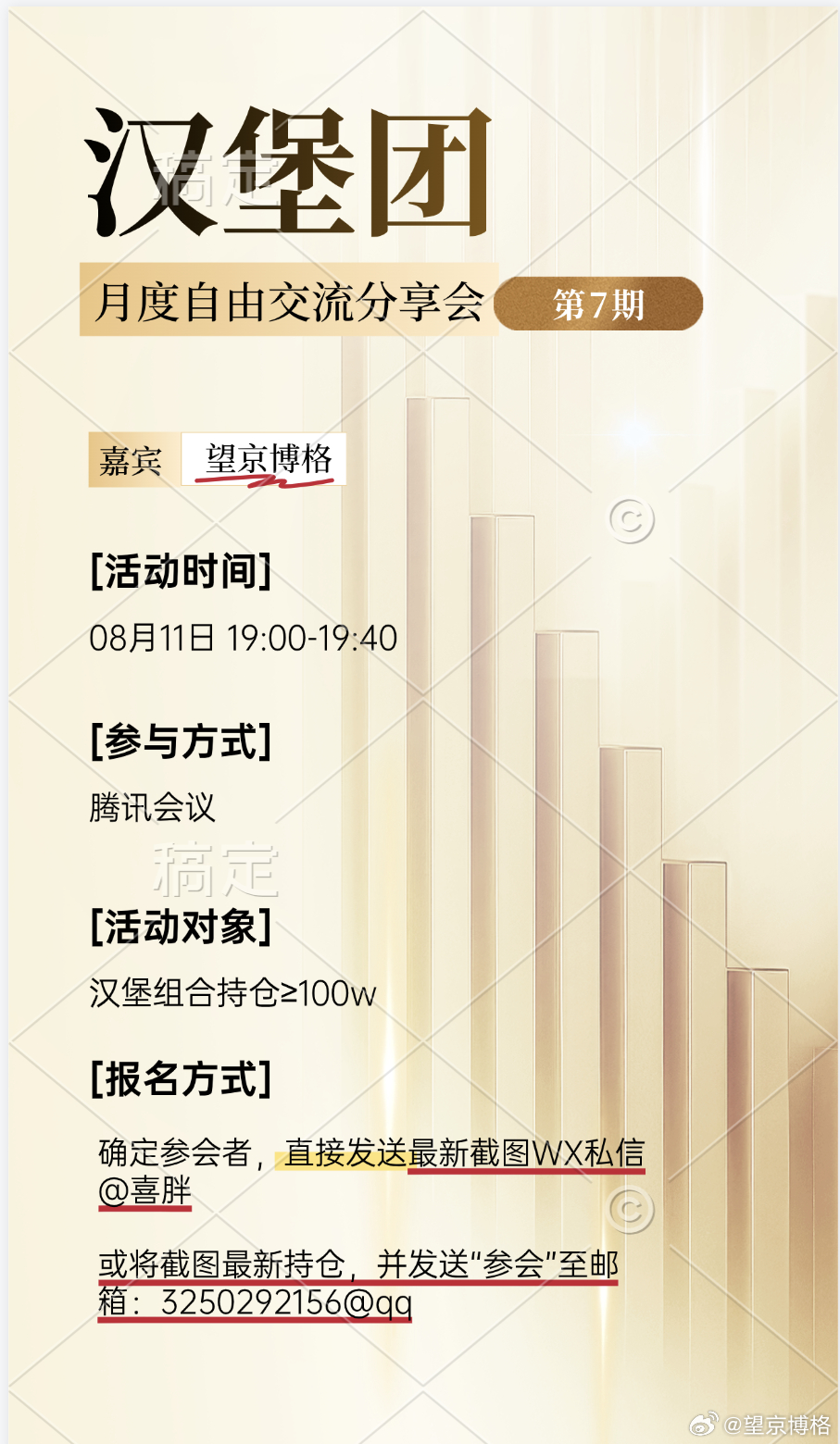 大户说：就两个月没参加我们的月度交流，结果大盘都崩了，以后每次都要按时参加~望京