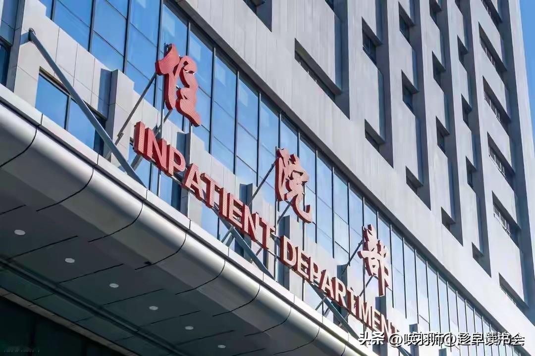 近期多地县级医院医生绩效停发、收入下降，背后是医疗体系深层次的结构性调整。核心原