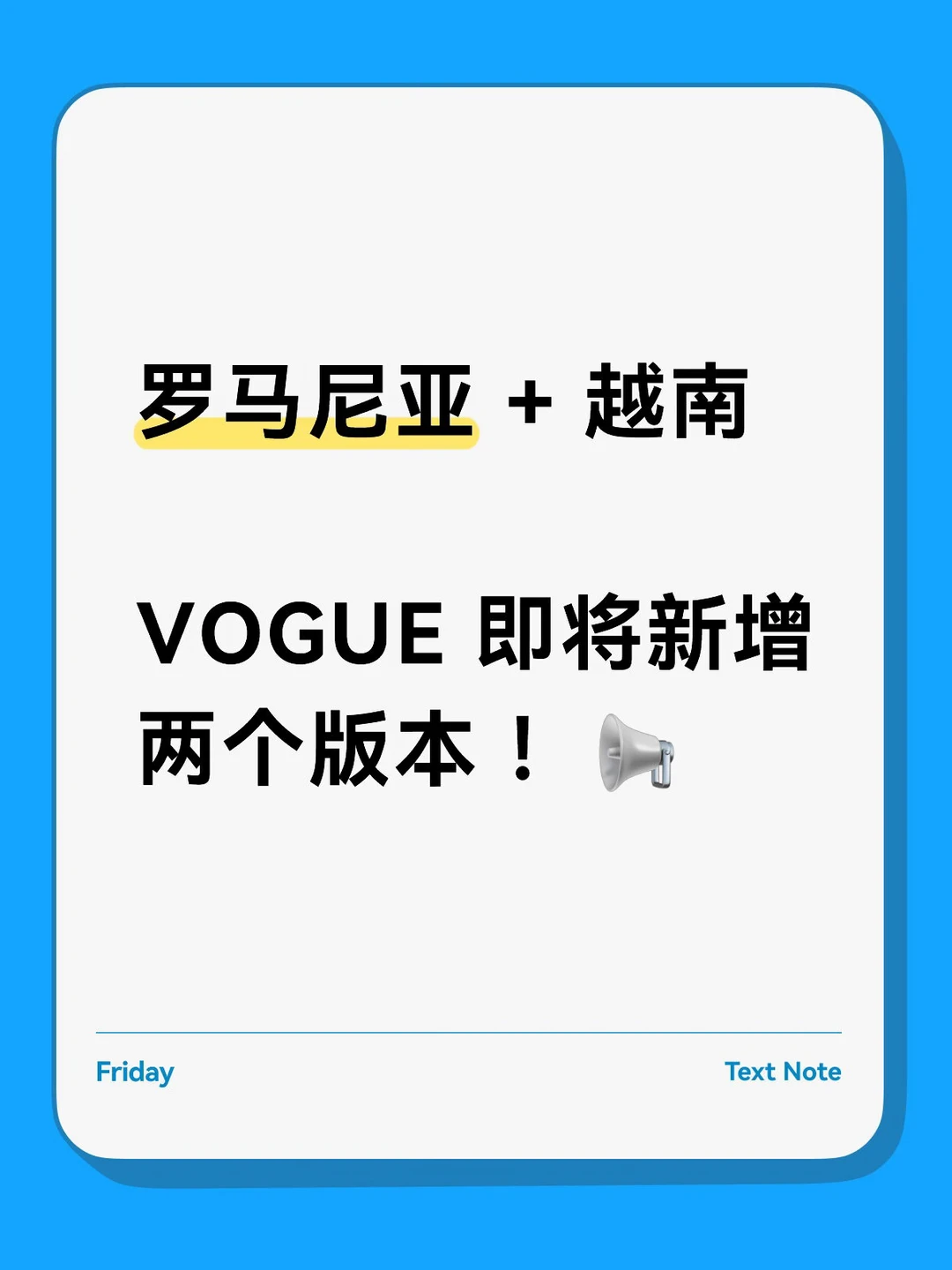 VOGUE 版图新动向 ～