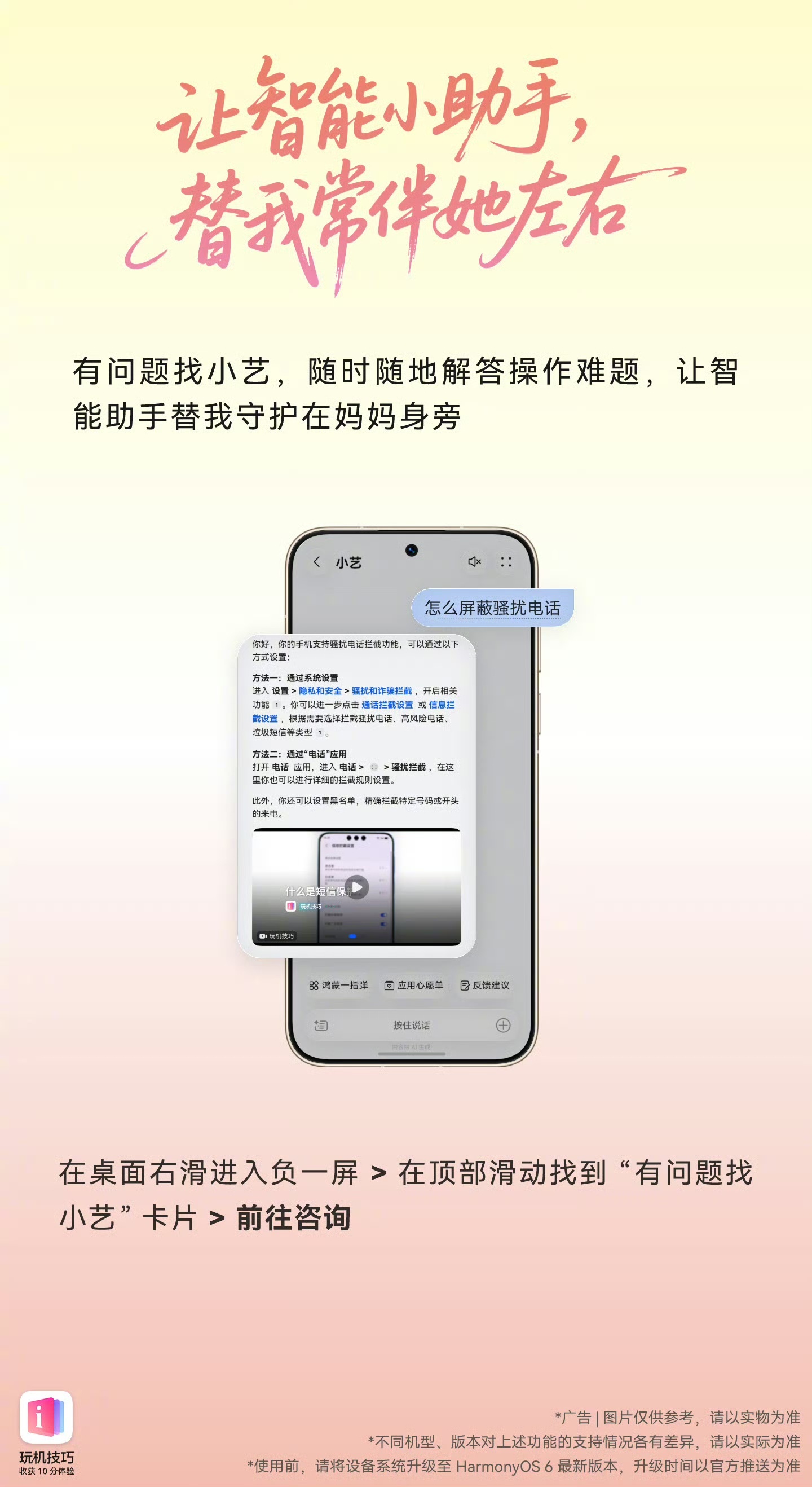 这个母亲节不止于鲜花！拍照、修图、亲情防诈、关怀模式、健康守护一站式安排，用科技