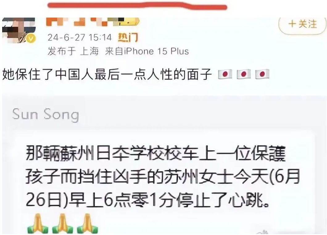 最近中文互联网上，一些人利用苏州的刑事案件，主张中日友好却继续鼓噪中国人反俄。有