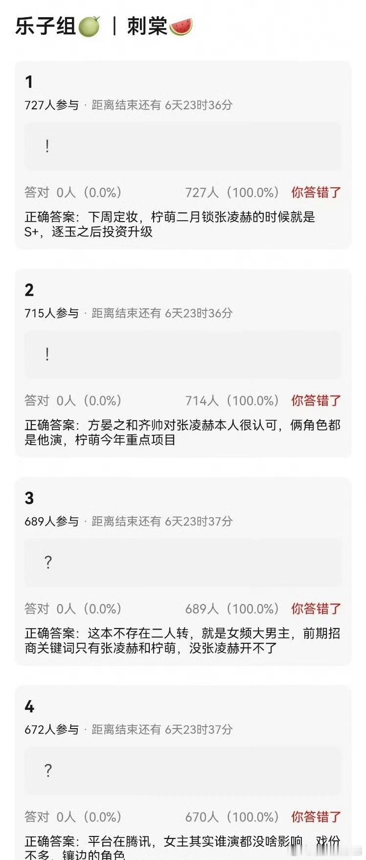 《刺棠》张凌赫，卢昱晓明日定妆，期待吗 