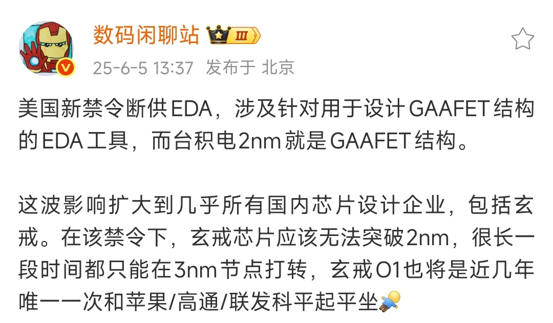 中国企业被制裁了，2nm突破无望，这下你们高兴了吧？满意了吧？​​​