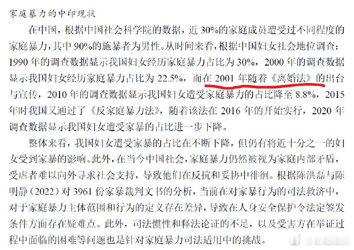 不得不说那个杨景媛的论文，非常值得重新审视。这种质量的毕业论文还给修改机会。武汉