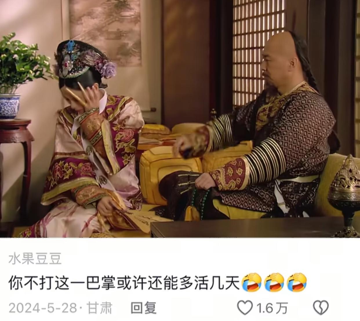 看到这句评论又想笑又想哭，
曾经，
浓情蜜意时他也是拉着她往龙椅上坐说她是例外菀