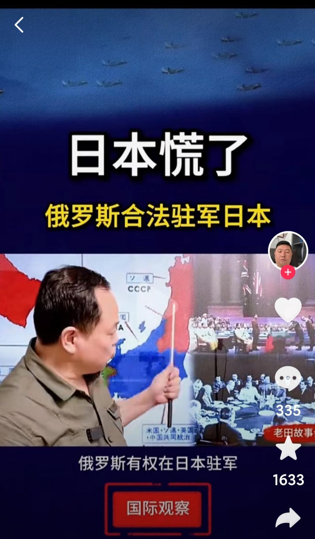 中国可以合法地在日本驻军？
看到这题目，是否感到有点吃惊不已。根据1945年中、
