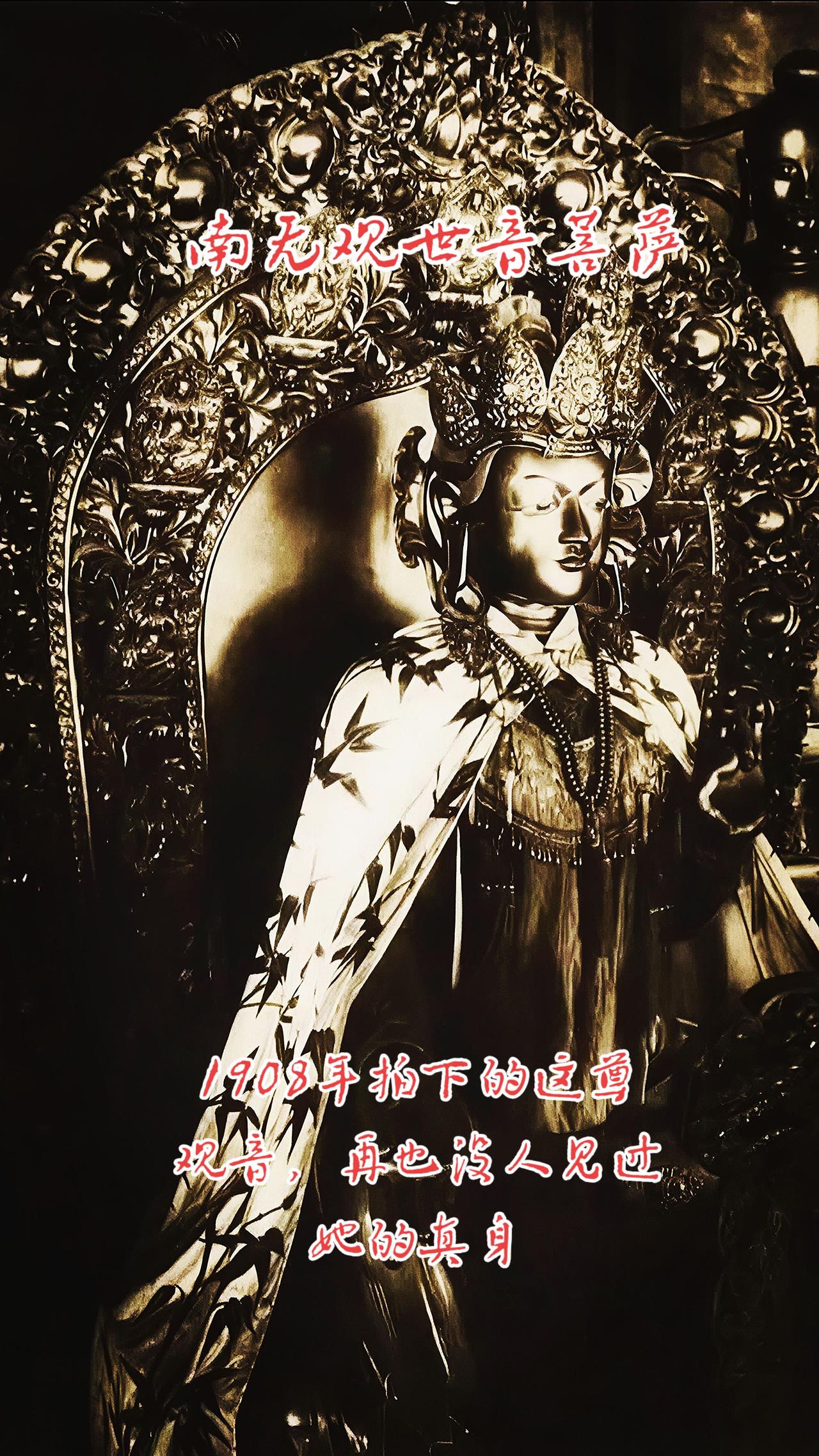 1908年拍下的这尊观音，再也没人见过她的真身
 
你去法雨寺拜过无数次佛，却未