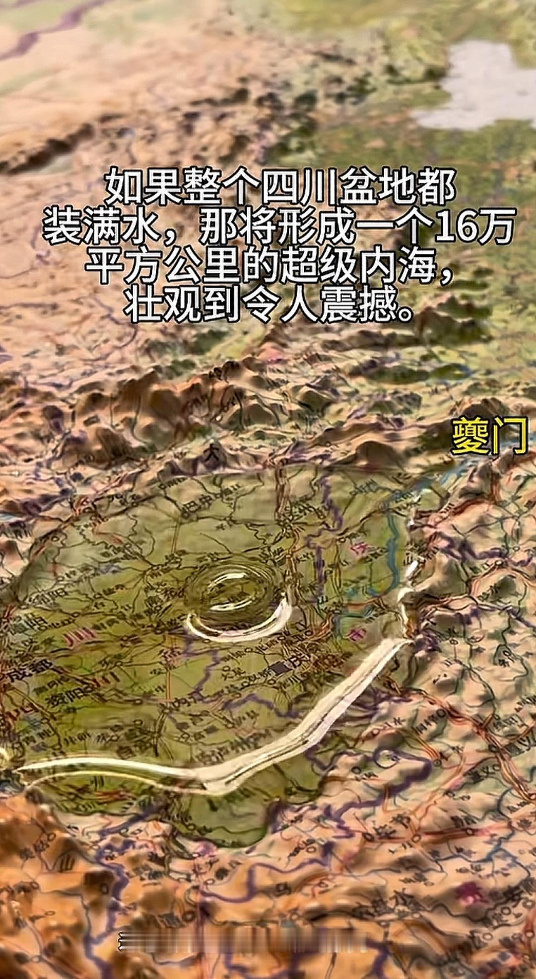 如何把 四川 改造成最大的内陆湖！

单封死长江三峡，能让四川盆地形成一个巨大内