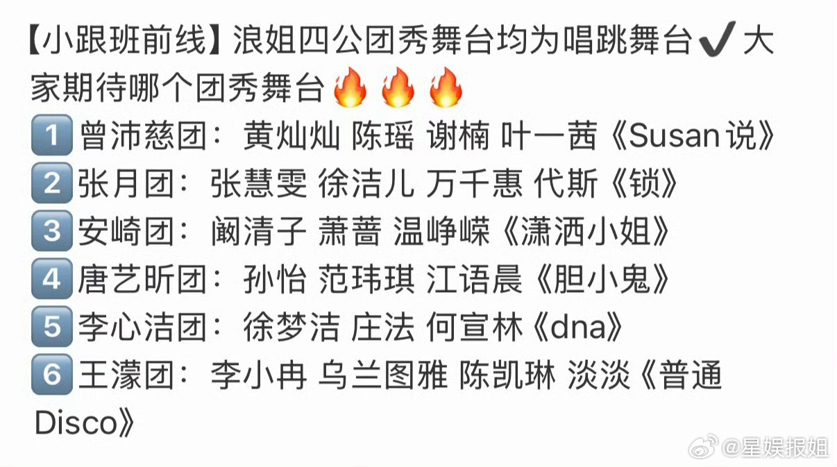 浪姐四公唱跳PK浪姐四公均为唱跳四公全唱跳！！ 