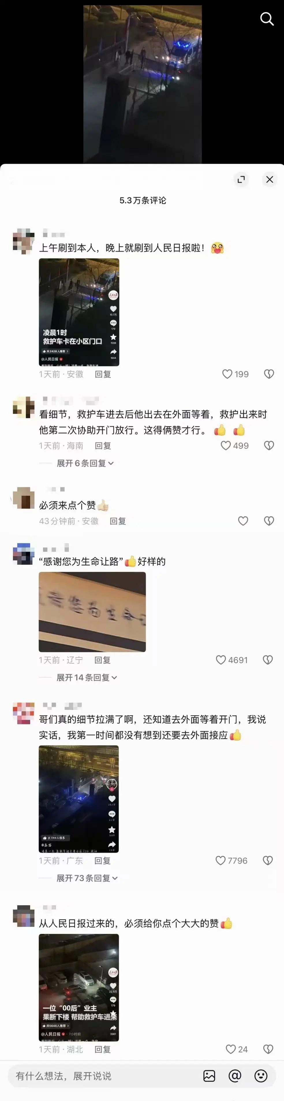 全网都在找的“00后”暖心车主找到了！

网页链接

4月2日凌晨1时许，太原市
