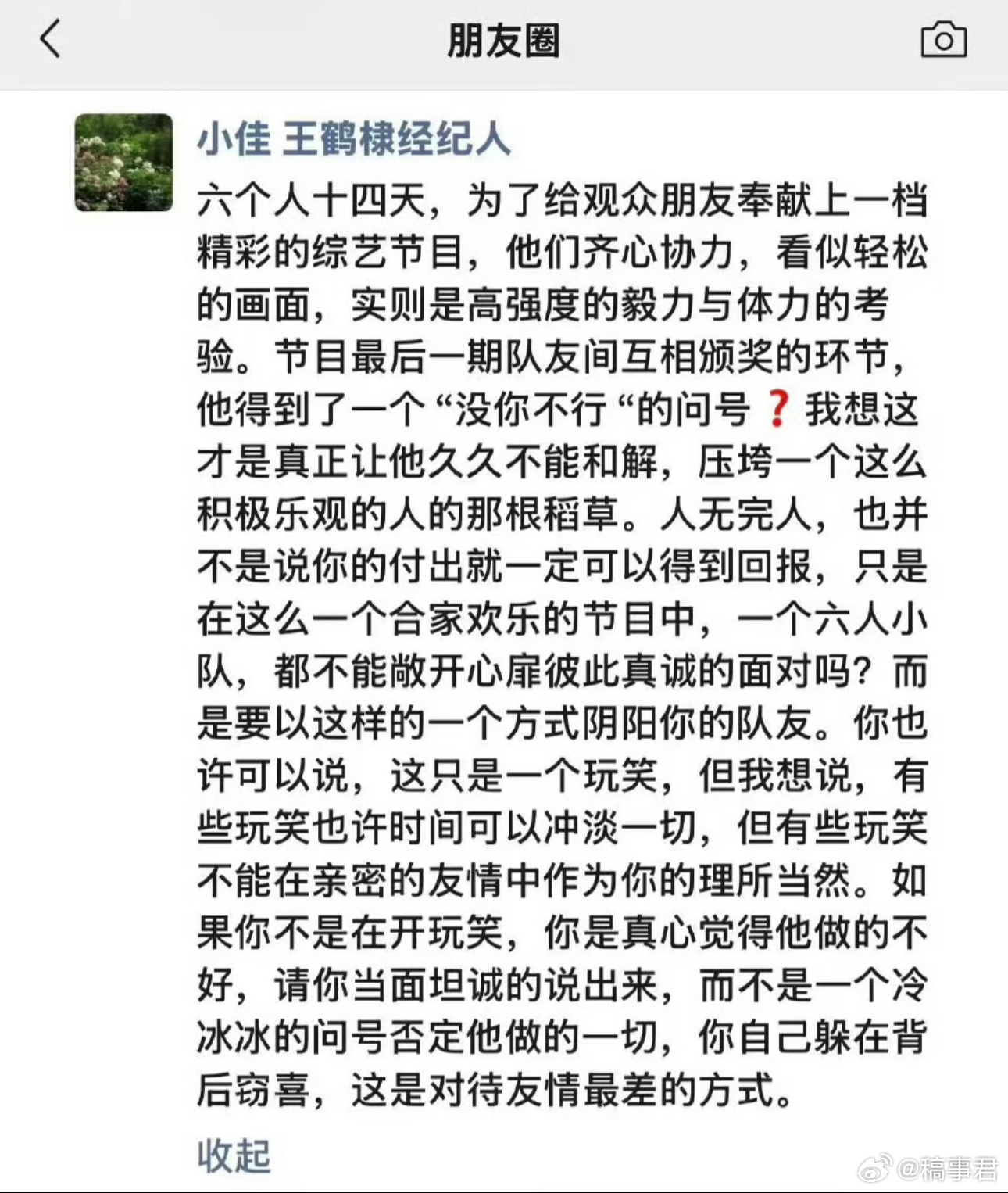 王鹤棣经纪人朋友圈喜提热搜！《亲爱的客栈》颁奖梗越闹越大，经纪人直接开怼：躲在背