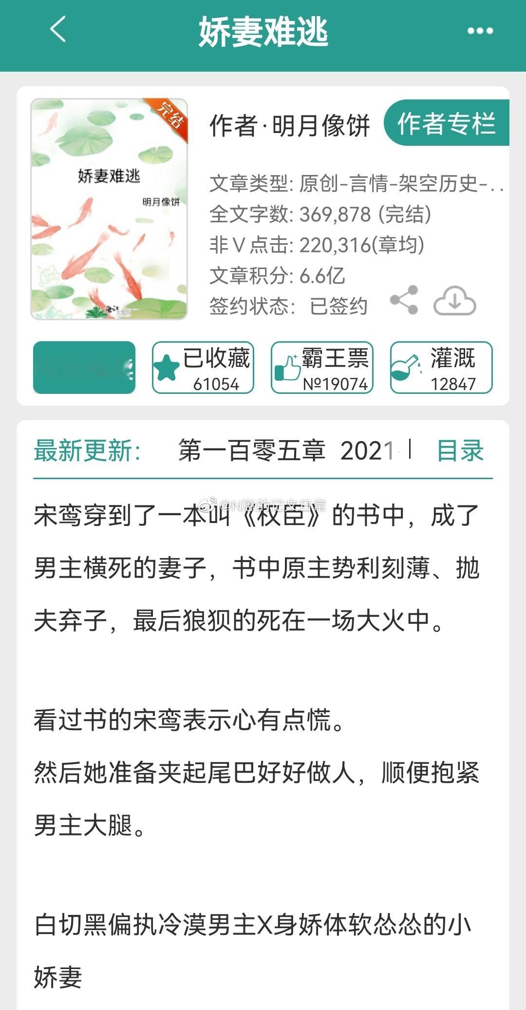 本文偏执阴暗白切黑男主vs活泼跳脱可爱女主女主穿书进一本古言小说成了里面的悲惨女