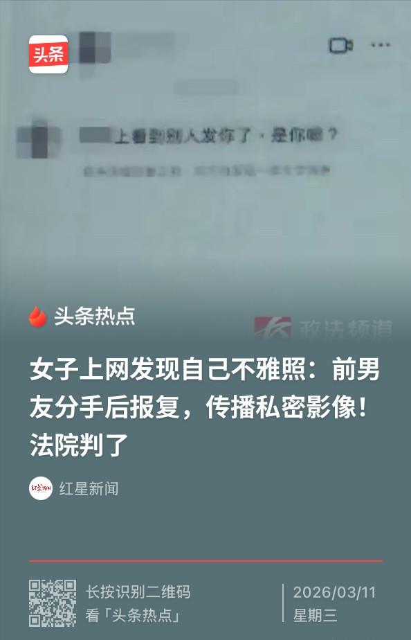 湖南长沙，女子朋友在浏览颜色网站时，无意间看到女子的不雅照片并发给女子。女子起初