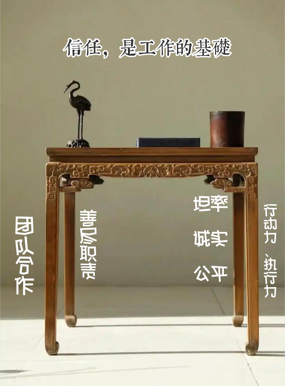 “信任不是礼物，而是你每天亲手打造的家具。”

职场上最值钱的不是能力，而是“信