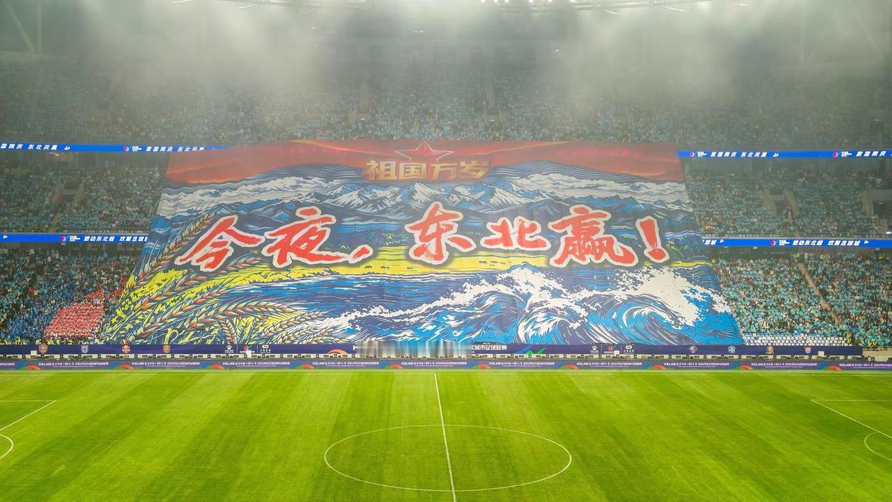 东北超决赛大连梭鱼湾TIFO！ 今夜，谁赢都是东北赢！ 大连 东北超