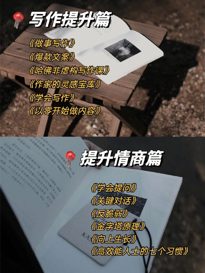 女生请在35岁之前读完这96本书 ​​​