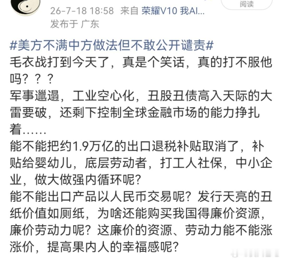中美正就降税安排征求意见看到这类新闻，本能的生理性厌恶超发巨量的丑纸，工业空心化