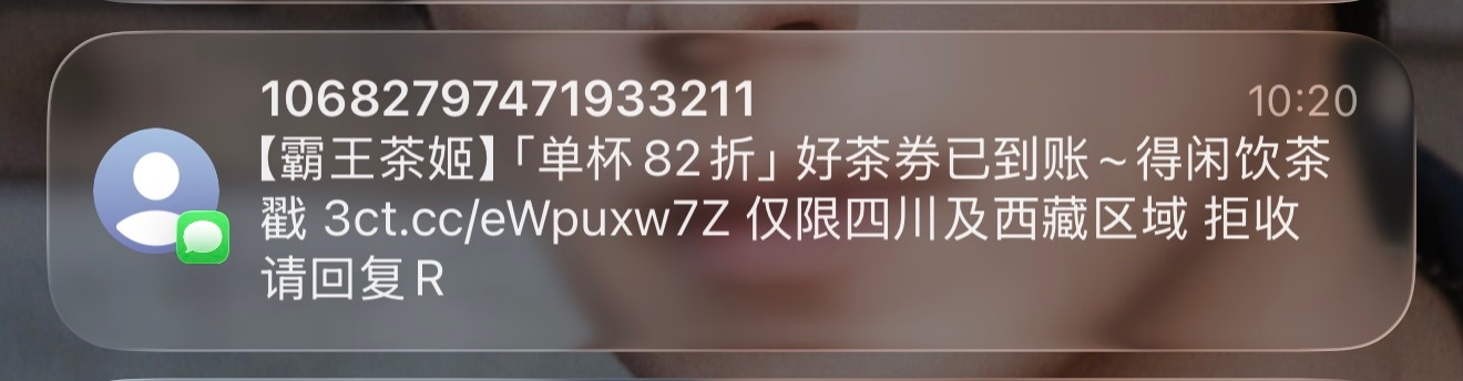 你怎么知道我最近只喝霸王茶姬