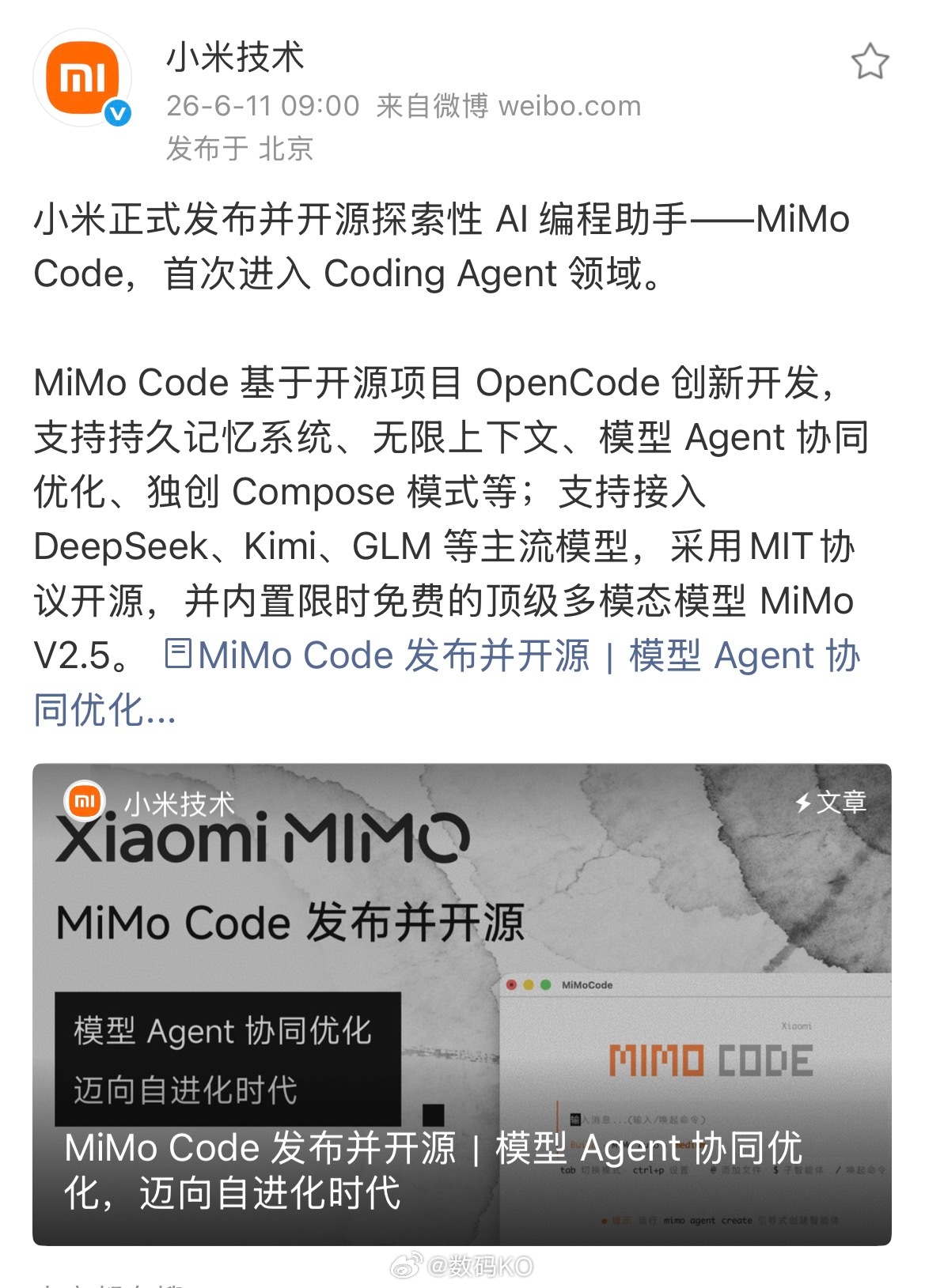 小米AI编程助手发布并开源，MiMoCode，首次进入 Coding Agent