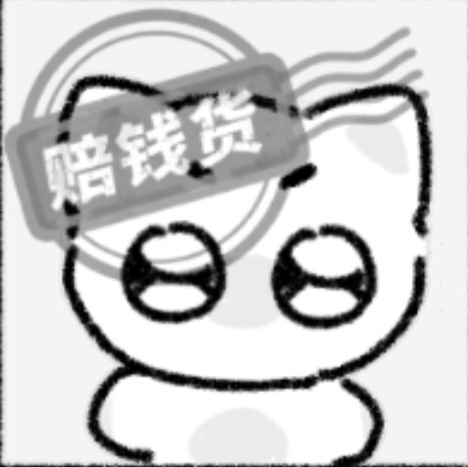 棣欣引力99啊，别带虞书欣了 