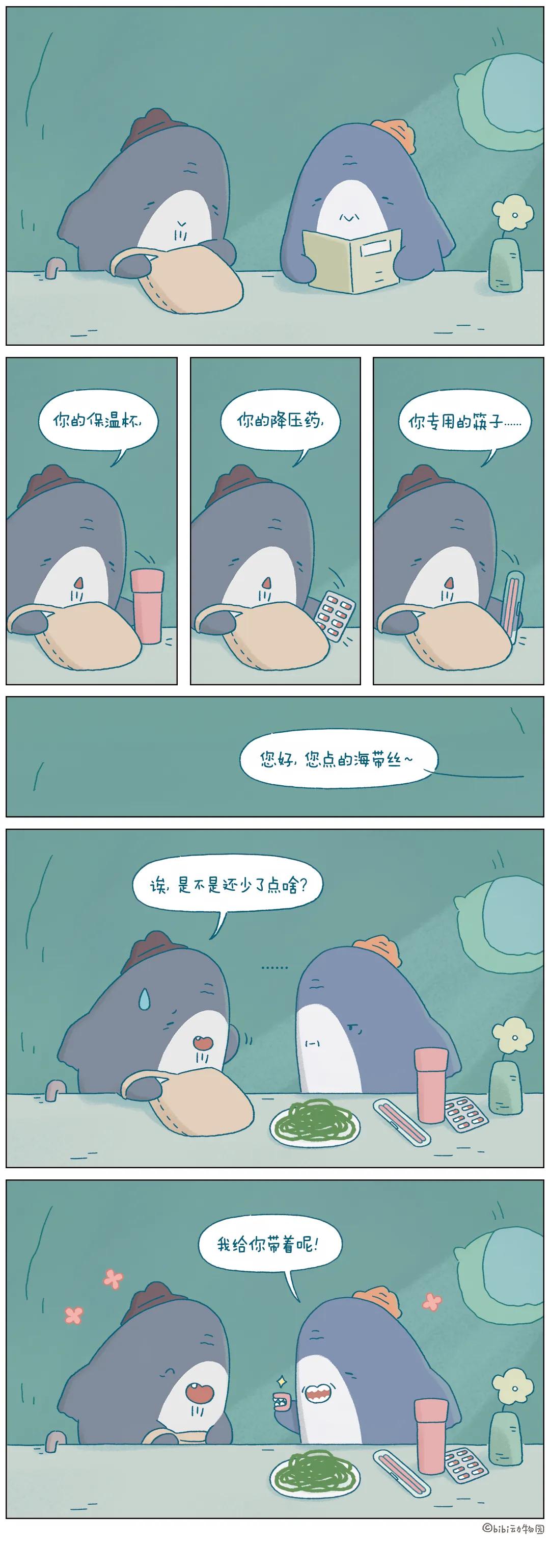 我帮你看着