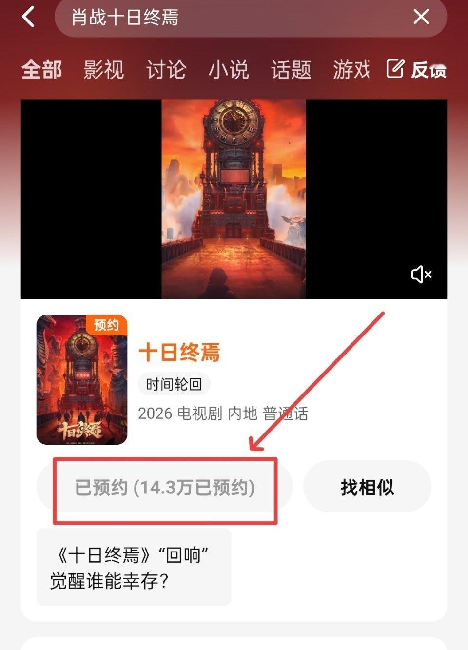 肖战互相提醒📣腾讯视频可以预约了（拖家带口）！大家多多宣传，声量搞起来！ 剧集