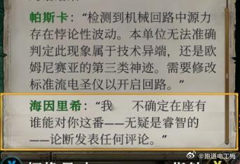 高情商：我们无法发表评论低情商：听不懂 