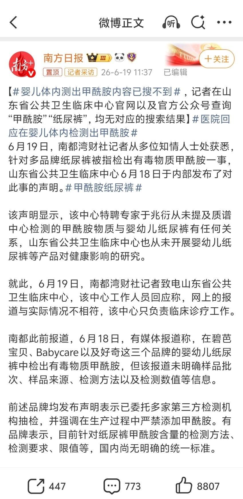也就是说，那个堪比奶粉三聚氰胺的大事件，大概率是一场乌龙。下一步，应该对制造传播