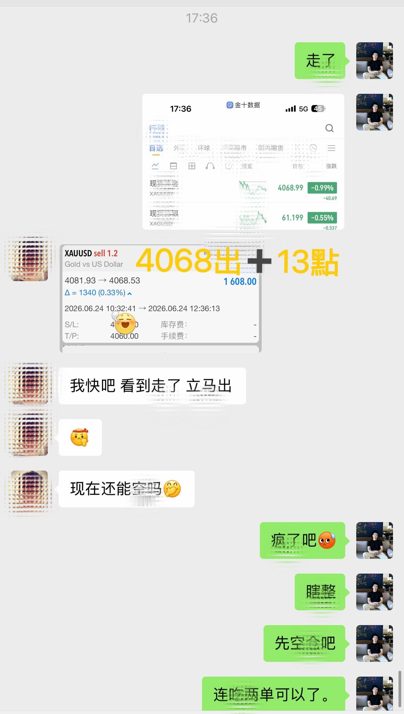 箜 箪  3 ：4081  — 4068 箜，収 13 碘（ + 1608 🔪