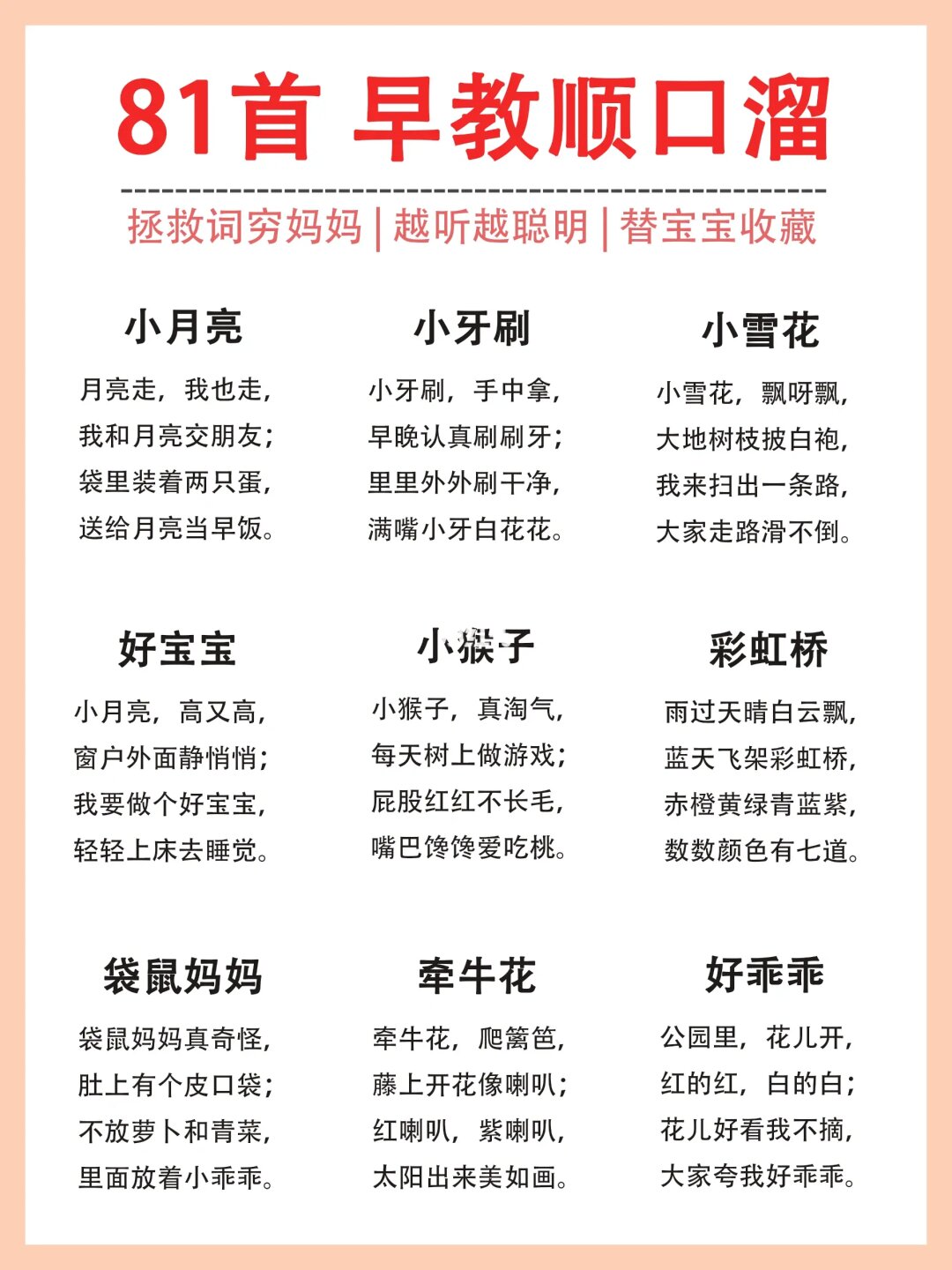崔玉涛：每天这样讲，宝宝说话开口早❗️