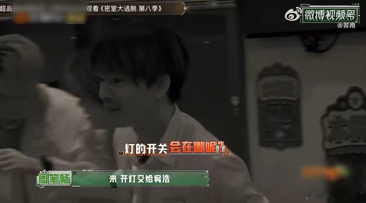 张真源让我进来行吗密室大逃脱 看密室大逃脱被张真源萌到！落单就会害怕，张宥浩去开