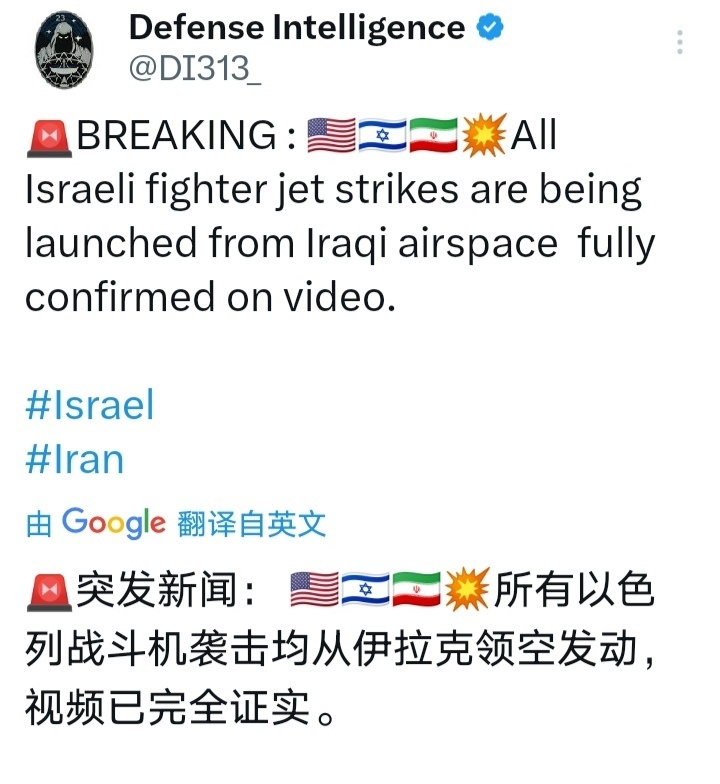 以色列对伊朗发动打击据称以色列战机是在伊拉克领空发动的空袭 ​​​