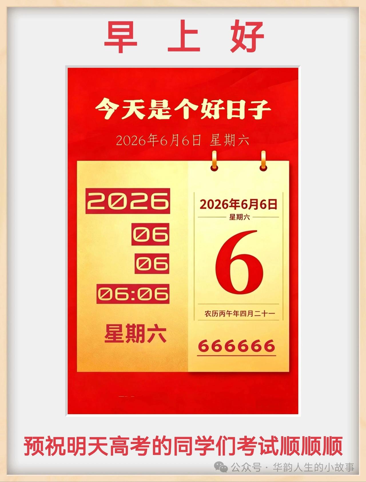 研学
孙女外出去研学，
早早到校同出发。
我还未经研学事，
愿她知识多渊博。
孙