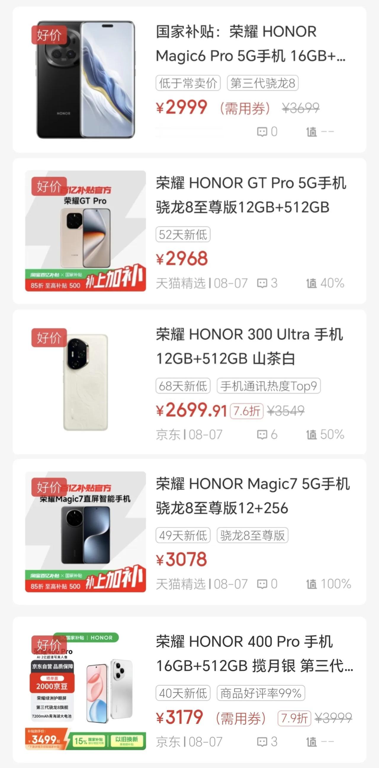 真的离谱[捂脸]荣耀手机兄弟打架“乱成一锅粥”了，3000左右的新老机型扎堆，形