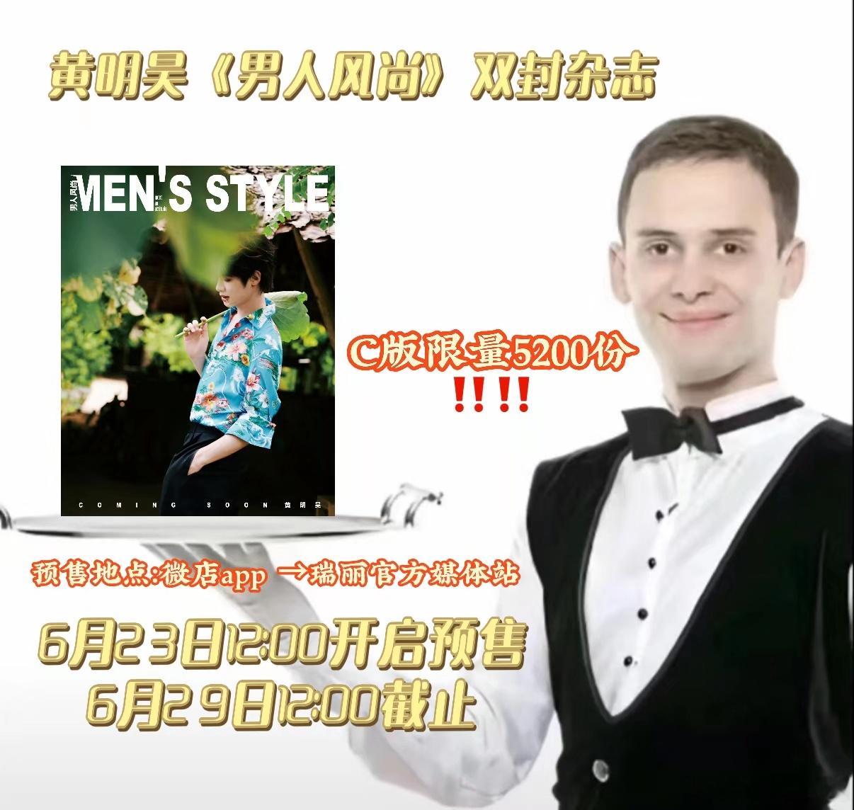 黄明昊黄明昊出道3000天快乐说爱你只爱你(●ơ ₃ ơ)♥再加5套黄明昊劝生者