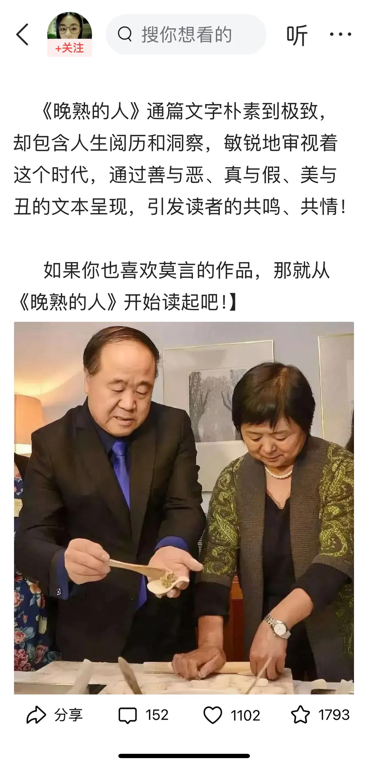 一个因为没吃上饺子就怀恨在心，用一生诋毁建国伟人的人心胸多么狭隘，多么自私自利。