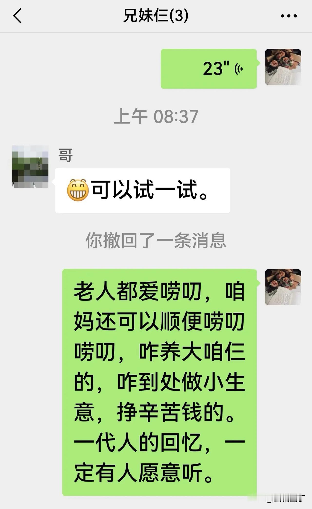关于让老母亲开直播的打算，大神老哥同意，大神老弟不同意，咋办？

母亲谁的钱都不