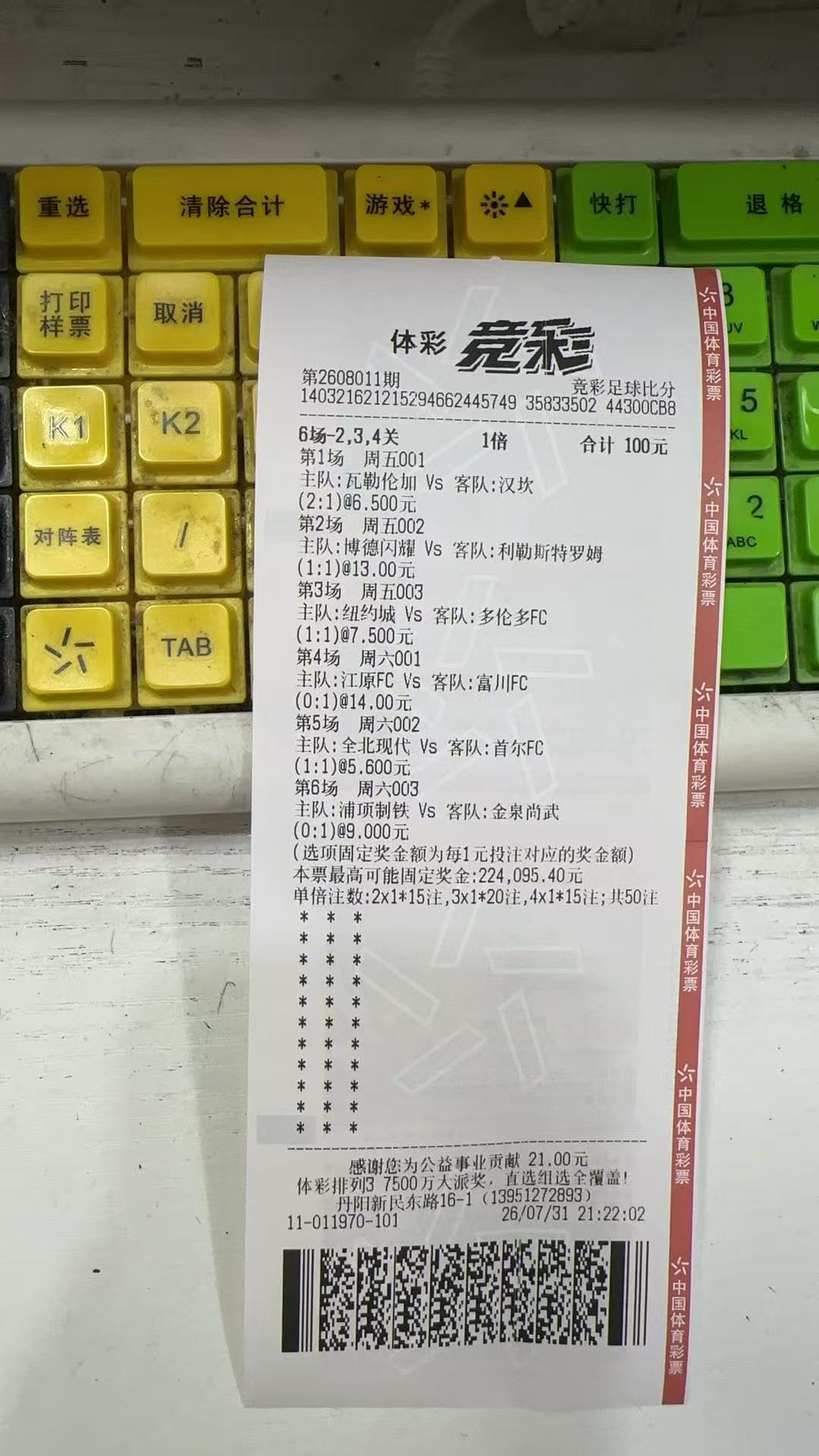 姐姐否认C罗将结婚晚场的挪超和明天早场的韩K，都是非常值得“揣摩”的比赛，和C罗
