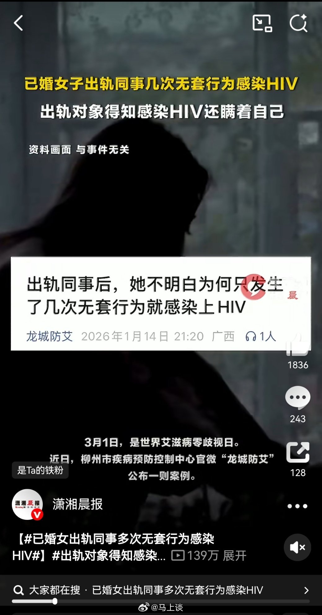 已婚女出轨同事多次无套行为感染HIV已婚、有娃、丈夫驻外，多次出轨同事感染艾滋，