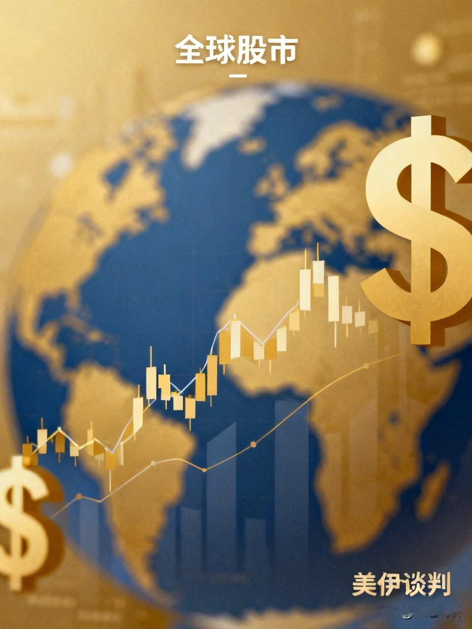 中东一“搞事”，股市就“变脸”✨ 炮火一响，油价狂飙，能源、黄金股嗨翻，航空、消