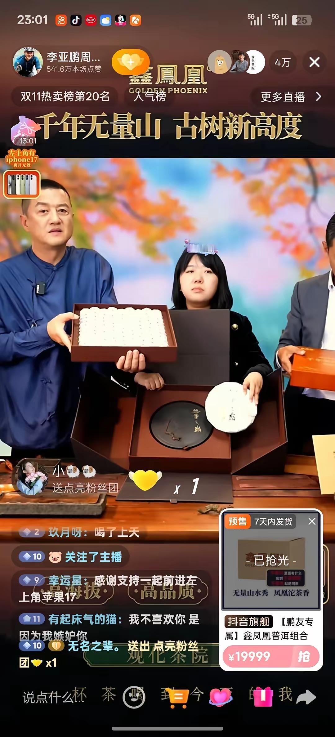 你可以说李亚鹏不是好丈夫，
也能说他不是做生意的料，

但是绝不能说李亚鹏没良心