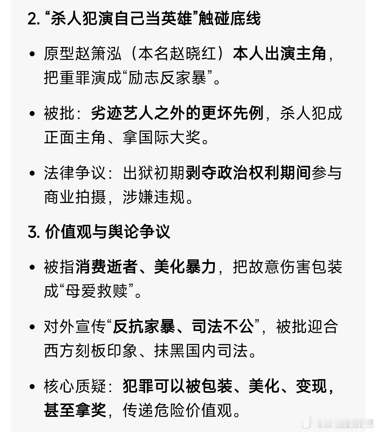 姚晨宣传电影监狱来的妈妈不了解这部电影问了一下豆·包，电影把杀人犯包装成反家暴的