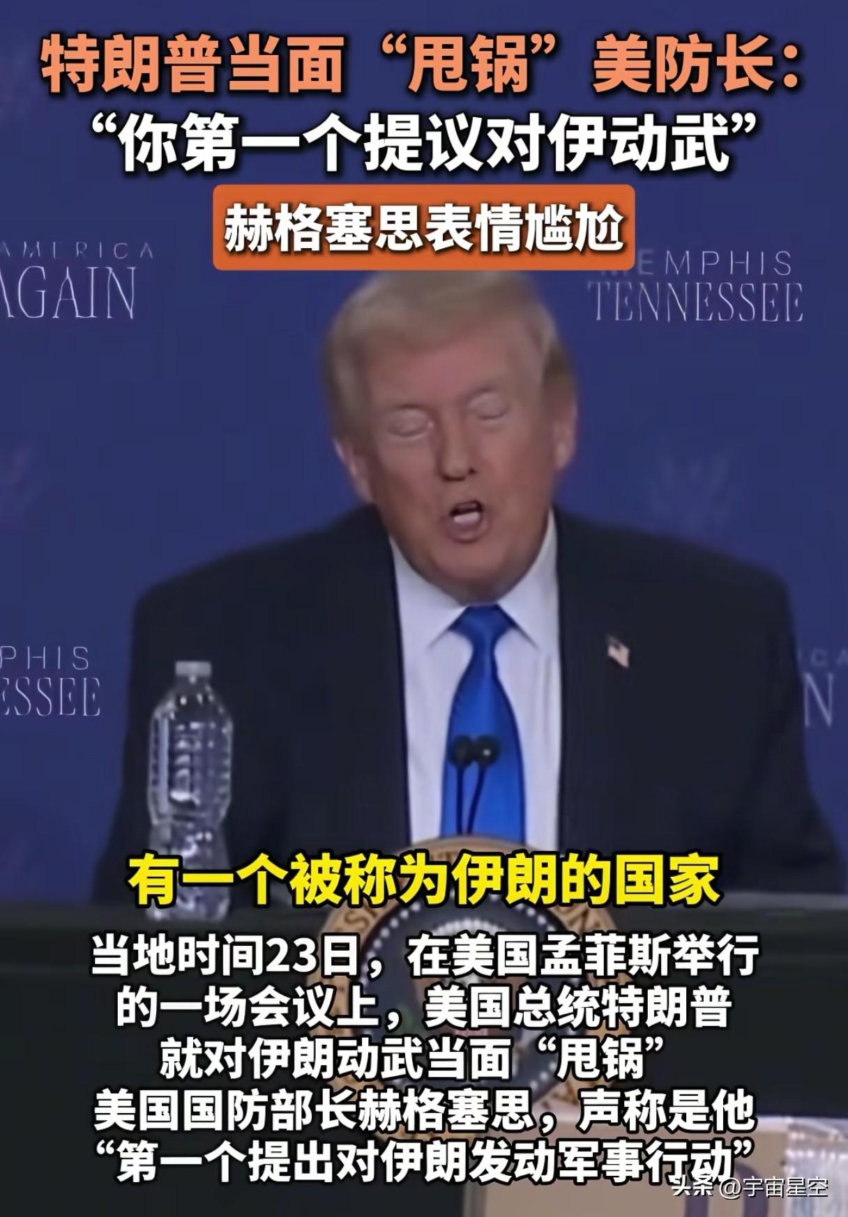 吃瓜看戏，看戏。
美国总统甩锅的事情不是一件两件了，以前是甩锅给其他国家，现在？