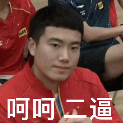 马龙樊振东陈梦选择不参加多哈世乒赛马龙许昕刘诗雯缺席休斯敦世乒赛 ​​​