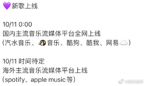 赵露思这个月好多惊喜啊，是可露丽的幸福月吧，明天11号新歌国内海外上线，12号参