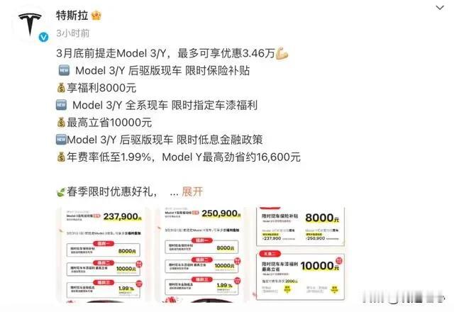 3月2日，特斯拉3个月降价3次，紧跟比亚迪，看样比亚迪是彻底杀疯了！

3月1日